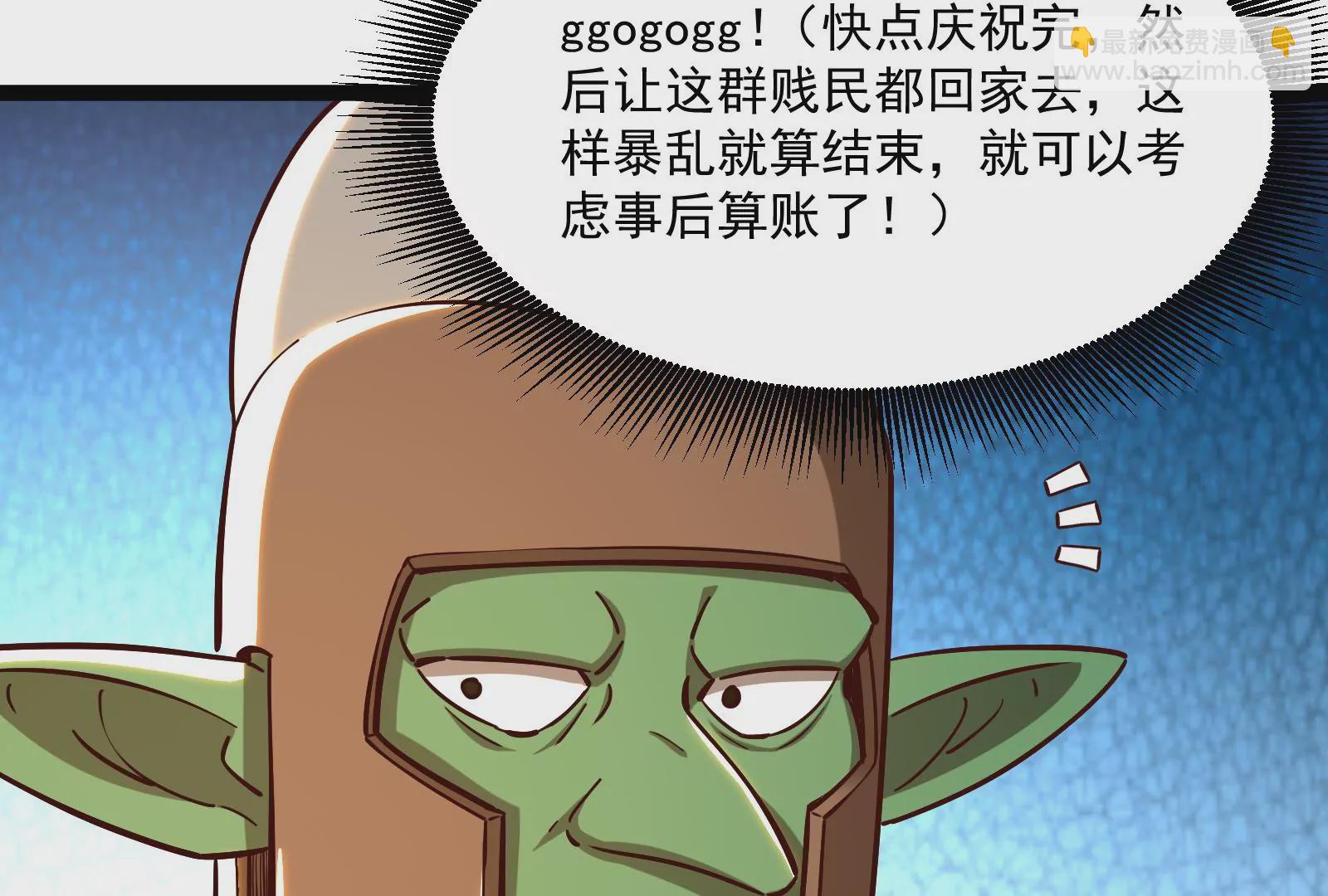 古神遊戲 - 第38話 犧牲！無名者指引我們(2/3) - 1